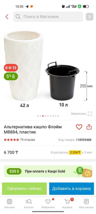 Продам горшок цветочный кашпо на 10 литров