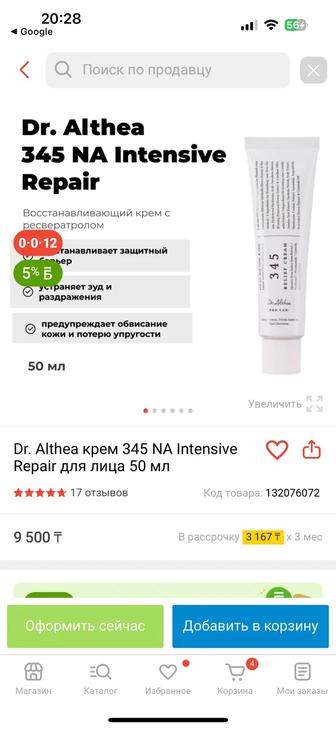 Крем и сыворотка