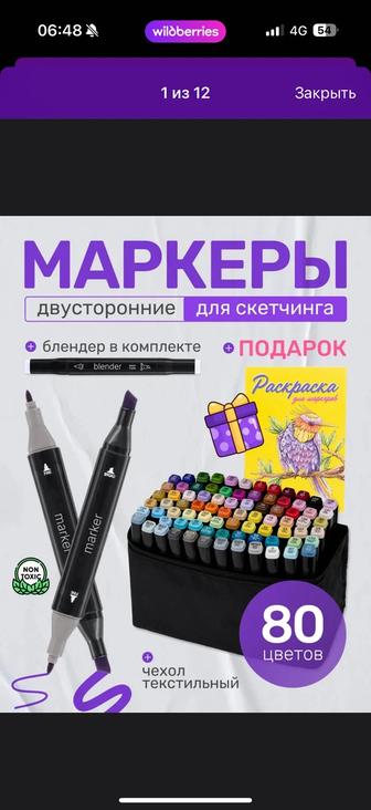 Фломастеры