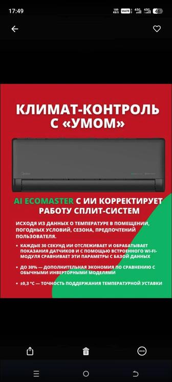 Продажа кондиционеров