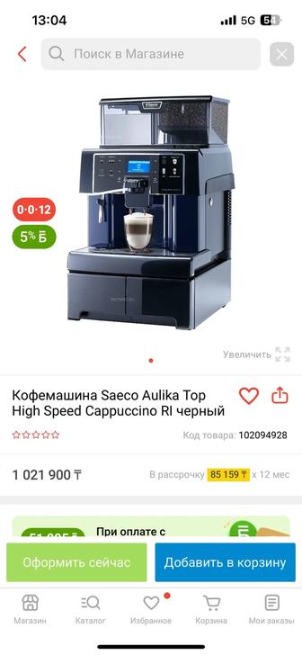 Продам кофемашину