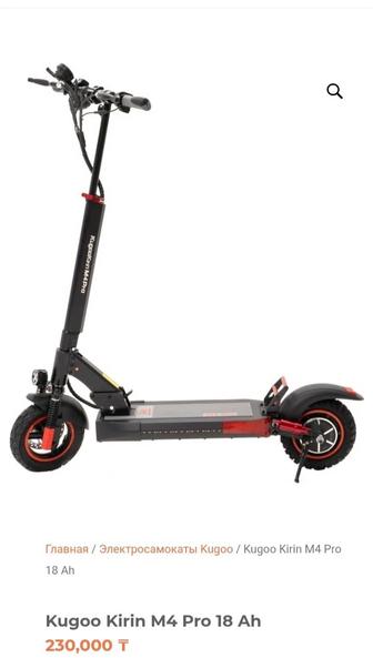 Электросамокат Kugoo Kirin M4 Pro 18 Ah