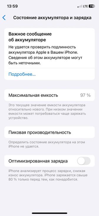 Айфон 11 про