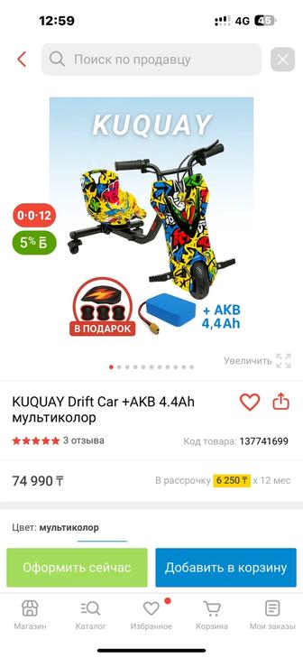 дрифт кар