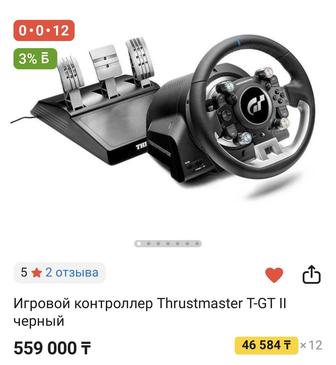 Руль Trismaster T-GT2 Кресло Playseat RedBull игра гоан туртзмо 7