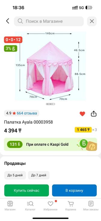 Детский домик