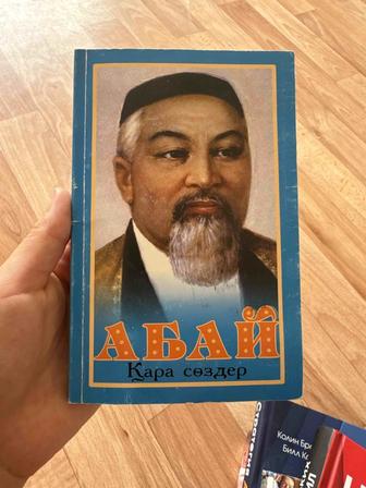 Книга Абай қара сөздері