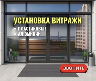 Ремонт пластиковых окон и дверей