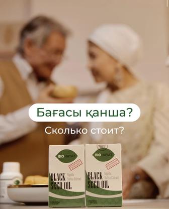 Өлімнен басқаның бәріне шипа