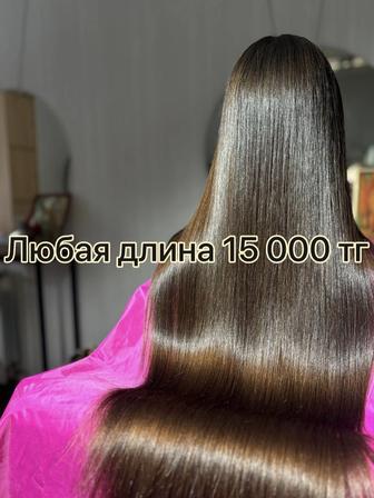 Кератиновое выпрямление