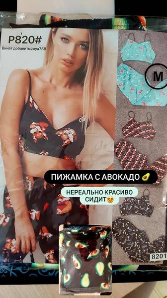 Пижамы