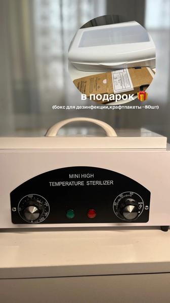 Продам сухожар