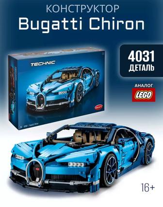 Конструктор bugatti chiron 4031