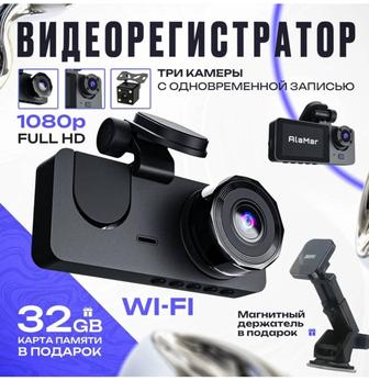 Видеорегистратор 360 VR