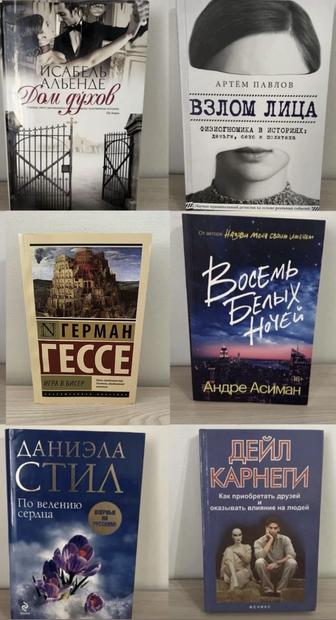 Книги в отличном состоянии