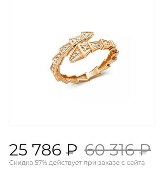 Кольцо змея в стиле BVLGARI
