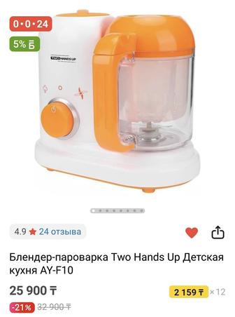 Блендер-пароварка