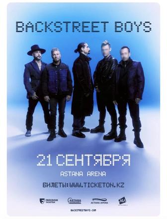 Продам билет на Backstreet Boys