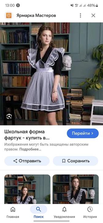 Форма фартук