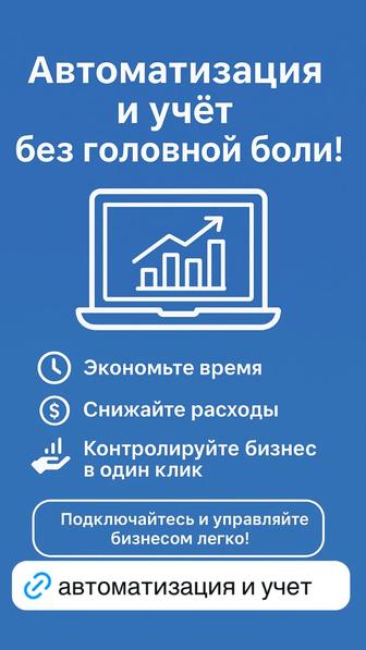 Коммерческое предложение по оптимизации бизнеса для заведений общественного