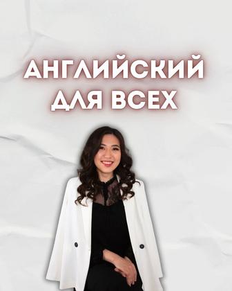Учитель Английский языка