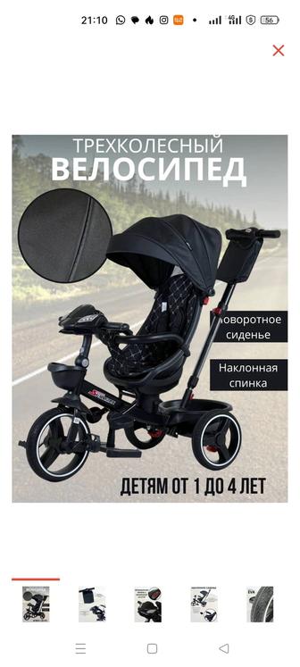 Прадам детский велосипед