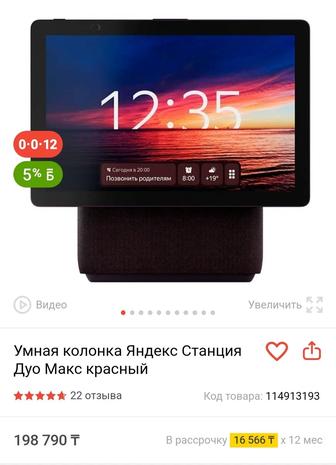 Продам умную колонку Яндекс Дуо Макс