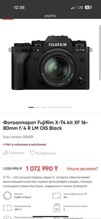 Фотоаппарат fujifilm xt4