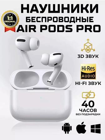 AirPods Pro