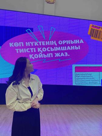 Репетитор по казахскому языку