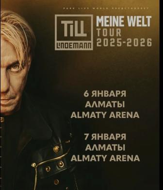 LINDEMANN (3 билета)
