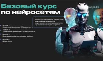 Курс нейросети