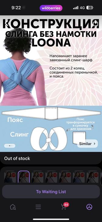 Продам слинг без намотки