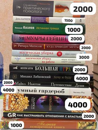 Книги разные