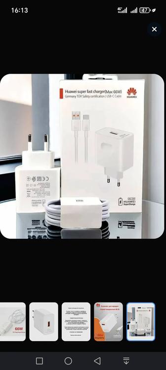Huawei super change66w покупаю