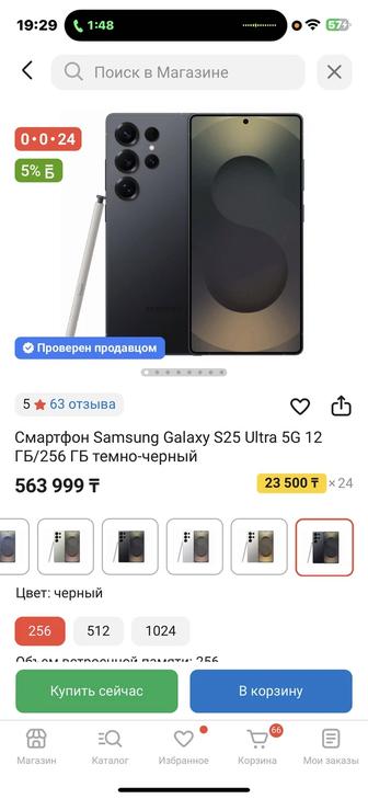 Самсунг с 25 ультра