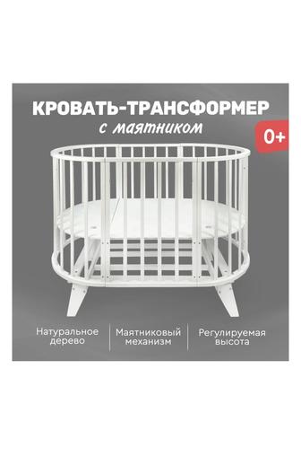 Детская кроватка-манеж