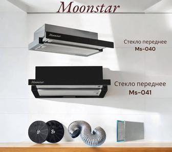 Moonstar вытяжка