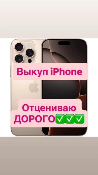 iPhone , 16 Pro Max