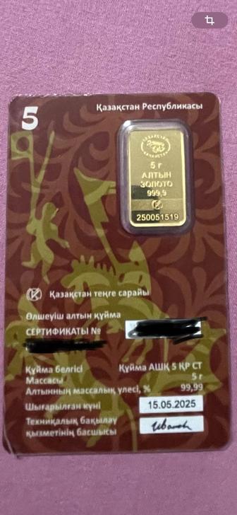 Золотая слитка 3 штука по 5 грамм