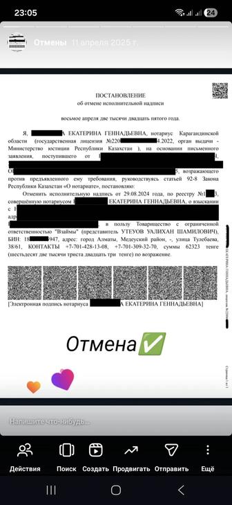 Снятие арестов/урегулирование задолженности