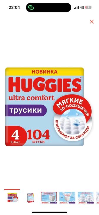 Продам трусики haggis 4