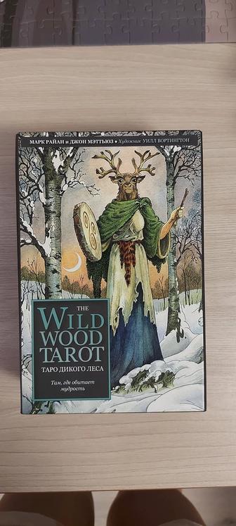 The Wildwood Tarot Таро Дикого Леса