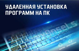 Компьютерная помощь