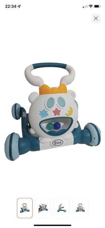 Ходунок толокар