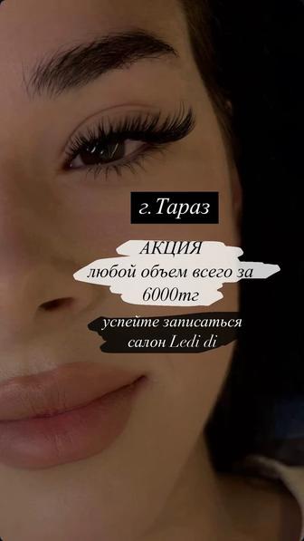 наращение ресниц