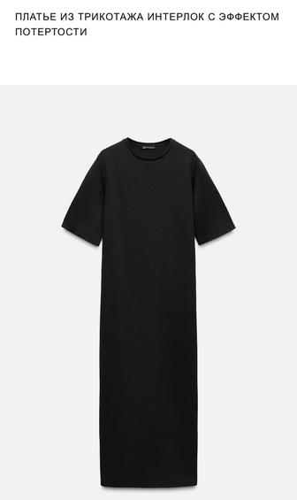 Платье Zara