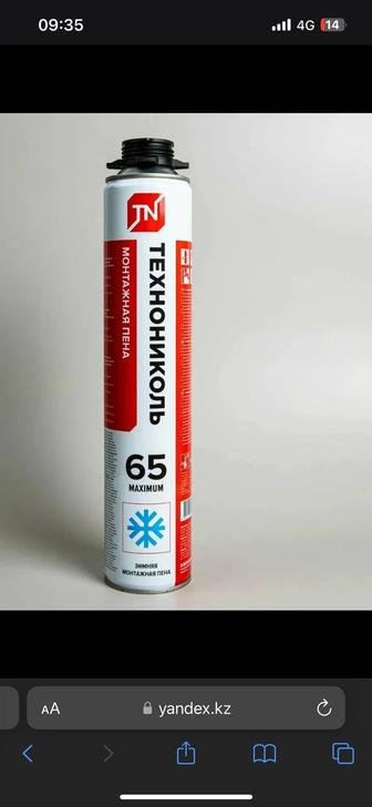 Монтажная пена