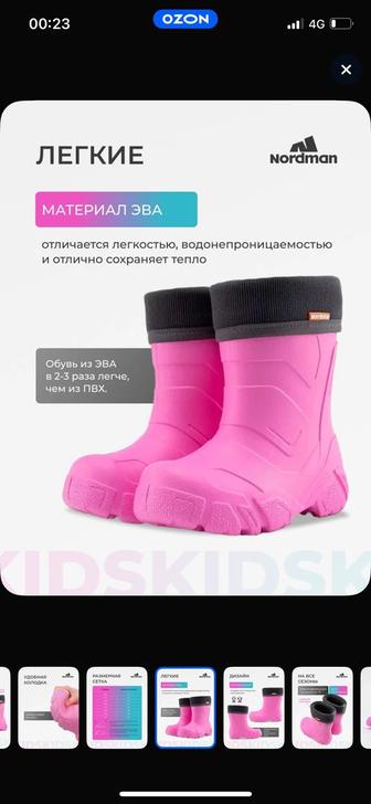 Сапоги резиновые детские nordman