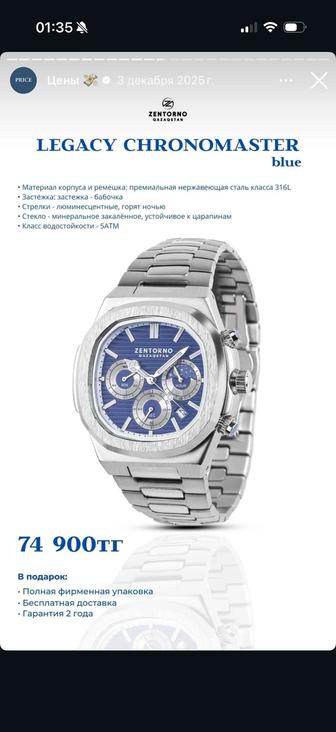 Часы ZENTORNO LEGACY CHRONOMASTER
blue